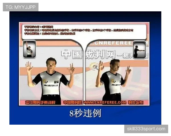 篮球规则中翻腕违例的具体动作定义与判定解析 篮球规则中翻腕违例的具体动作定义与判定解析