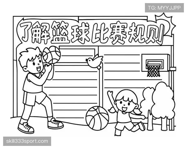 篮球比赛中的身体接触怎么才算非法？详细解析规则判定标准